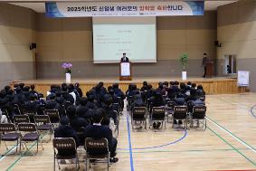 2025학년도 입학식